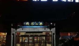 泰山酒店爆料视频大全下载,揭秘酒店幕后真相
