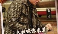 郭德纲酒店爆料视频播放,揭秘娱乐圈幕后真相