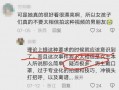 公开爆料网红是谁啊视频,公开爆料网红身份大揭秘！
