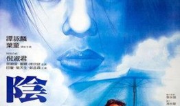 阴阳错在线观看完整版,揭秘神秘力量的奇幻之旅