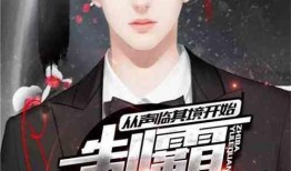 彬斌娱乐圈爆料小说,揭秘明星背后的故事