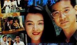 豪门圣女电影在线观看,权势巅峰的逆袭传奇