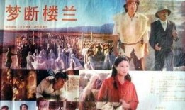 梦断楼兰在线观看,探寻丝绸之路的神秘遗迹