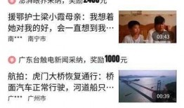 爆料发视频可以赚钱吗安全吗,通过爆料发视频赚钱的安全性分析