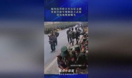 缅甸佤邦爆料视频,真实事件背后的惊人真相