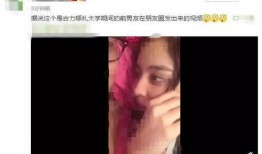 爆料前男友的视频在哪看,前男友私密视频曝光，观看途径大揭秘！