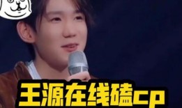 王源吃瓜爆料娱乐视频在线观看,吃瓜爆料娱乐视频大放送