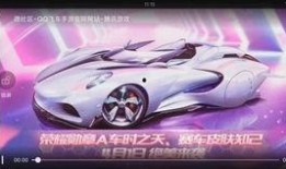 飞车手游最新爆料勋章车,勋章车震撼登场，驾驭荣耀，速度与激情并存！