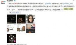 近期网红被爆料视频