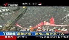 广东最新爆料新闻事件视频,XX事件视频引发热议