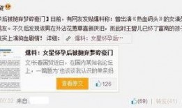 王姓演员被爆料视频播放,真相与争议