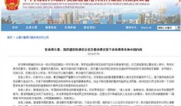 外交部最新爆料信息查询,揭秘国际风云变幻背后的真相