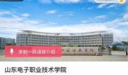 山东一职老师爆料视频,揭秘职业教育内幕