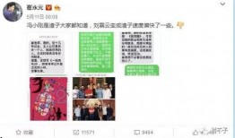 娱乐圈十二条爆料文案,揭秘明星背后的秘密与真相