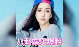 娱乐圈八卦吃瓜爆料是谁,揭秘明星幕后故事与惊人内幕