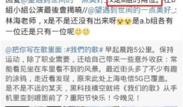 神秘嘉宾最新爆料,娱乐圈不为人知的惊人内幕