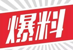 乐福最新爆料新闻事件,揭秘娱乐圈惊人内幕