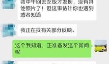 潮州骗局爆料视频大全