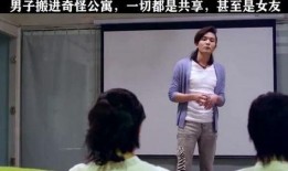 共享男女在线观看,揭秘现代都市情感纠葛的在线直播传奇