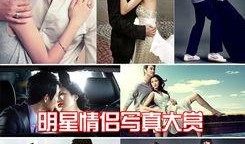 娱乐圈爆料大集合,揭秘明星幕后故事与真实生活