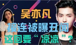 我曾经在娱乐圈爆料,揭秘幕后真相