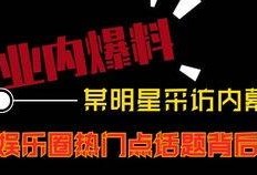 爆料热点短视频素材,揭秘爆款短视频背后的秘密