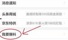 怎么爆料新闻呀给百度,如何成为信息传播的先锋者