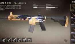 m416最新皮肤爆料和平精英,和平精英再掀潮流风潮！