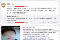 郭希志最新爆料新闻视频