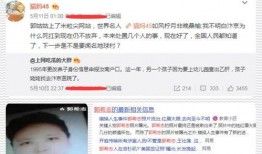 郭希志最新爆料新闻视频