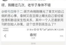 女作者最新爆料视频大全,视频大全背后的故事与真相