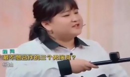 贾玲爆料三个嫌弃的人视频,娱乐圈中三位被嫌弃的明星