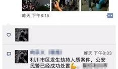 西安六嫂爆料新闻事件,揭开新闻事件背后惊人真相