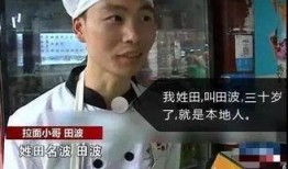 爆料拉面哥之前视频,从网络红人到美食传奇的蜕变之路