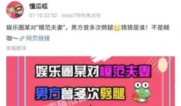 狗仔爆料圈内一模范夫妻,狗仔爆料揭露惊人真相