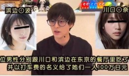 日本娱乐圈真实爆料