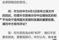 外交部最新爆料信息查询,揭秘国际风云变幻背后的真相