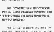 外交部最新爆料信息查询,揭秘国际风云变幻背后的真相