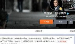 狗仔爆料被拦截视频