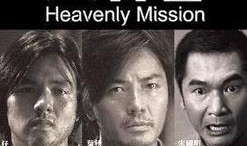 电影天行者在线观看,星际征途，命运抉择