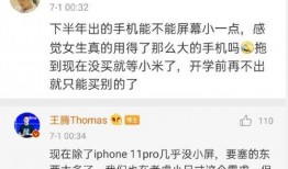 王腾手机爆料视频,独家内幕大公开