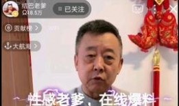 结巴老爹爆料视频大全,揭秘幕后故事与趣味瞬间