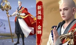 金蝉唐僧皮肤最新爆料,华丽变身，探寻取经之路的奇幻之旅