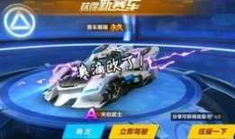 qq飞车工坊车最新爆料,神秘车型即将亮相！