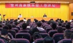 江苏常州市新闻爆料热线