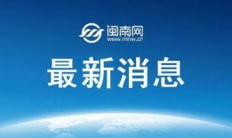 阳江今日头条最新爆料,揭秘今日头条独家热闻背后的真相