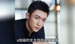 娱乐圈八卦吃瓜爆料是谁,揭秘明星幕后故事与惊人内幕