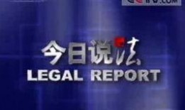 中央新闻13频道爆料,揭秘重大事件背后真相