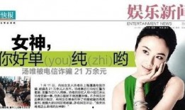 女子爆料被骗50万视频,揭秘网络诈骗背后的惊人真相