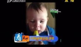 小孩子食品爆料视频播放